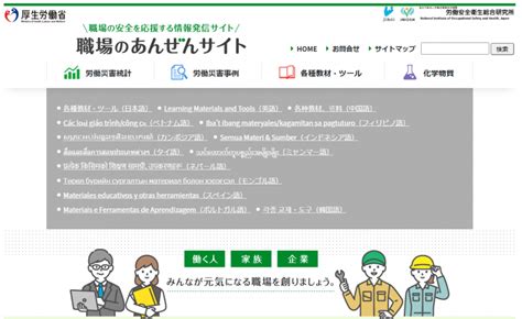 安全 無 修正 動画|職場のあんぜんサイト：各種教材・ツール.